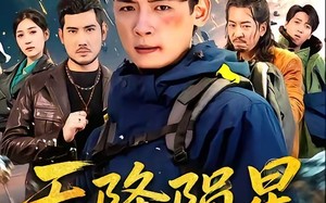 天降陨星（70集）短剧夸克网盘全集畅快看