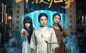 信铺之午夜诡事（45集）短剧夸克网盘完整版免费观看