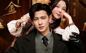 玄学真千金（80集）短剧夸克网盘免费看高清全集