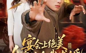 宴会上绝美女魔头向我求婚（55集）短剧夸克网盘免费高清看全集
