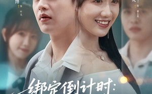 绑定倒计时校花黏上穷小子（78集）短剧夸克网盘全集一次性看过瘾