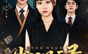 雀门风云录（60集）短剧夸克网盘免费高清观看全集