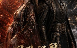 凤凰涅槃：昭宁令（56集）短剧夸克网盘免费高清看全集