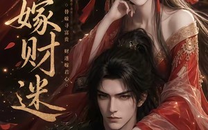 1替嫁财迷（23集）短剧夸克网盘完整版免费畅看