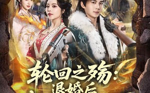 轮回之殇：退婚后我携军火横扫天下（80集）短剧夸克网盘精彩全集在线赏看