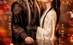 穿成炮灰嫡女，我嫁给冷面太子（61集）短剧夸克网盘免费畅享全集看