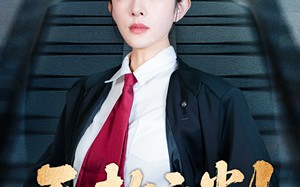 以法之名罪无可赦（60集）短剧夸克网盘高清完整版抢先看