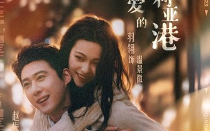 亲爱的维多利亚港（65集）短剧夸克网盘免费看完整剧集