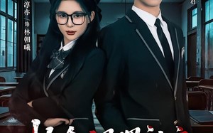 执念调理社之404教室（42集）短剧夸克网盘全集免费看