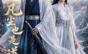凡尘也是道（80集）短剧夸克网盘高清全集在线观看