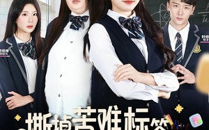 撕掉苦难标签林家千金她不好惹（60集）短剧夸克网盘免费看全集不卡顿