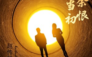 悔不当初空余恨（65集）短剧夸克网盘高清流畅在线看