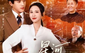 星河赴旧约（80集）短剧夸克网盘全集视频免费看