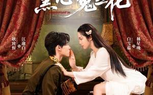 少帅的黑心菟丝花（60集）短剧夸克网盘全集在线免费赏