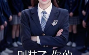 别装了，你的千金身份是租的（80集）短剧夸克网盘全集高清看