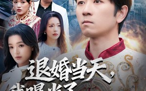 退婚当天，我曝光了祖王身份（80集）短剧夸克网盘全集在线免费赏