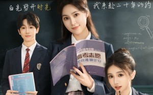 时光正好（60集）短剧夸克网盘全集收藏一次看过瘾