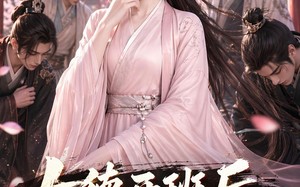 女德开班后，全京大佬都怂了（63集）短剧夸克网盘全集高清观看