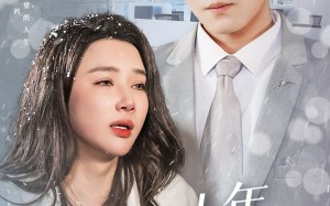 十年朝舟暮雨无情（82集）短剧夸克网盘高清免费看全集