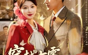 穿越七零这个嫂子会炼丹（80集）短剧夸克网盘完整剧情在线看