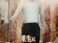 从废少到绝世枭龙（70集）短剧夸克网盘独家抢先看