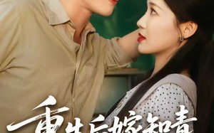 重生后嫁知青前夫傻眼了（75集）短剧夸克网盘全集高清流畅观看