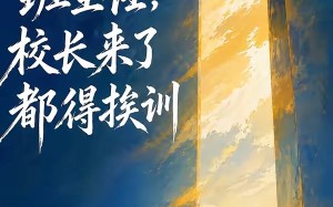 别惹班主任，校长来了都得挨训（100集）短剧夸克网盘高清全集观看