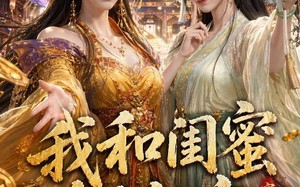 我和闺蜜盘冷宫（86集）短剧夸克网盘爆笑全集免费看  
