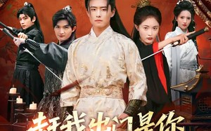 赶我出门是你，抄家求我也是你（70集）短剧夸克网盘全集在线免费赏