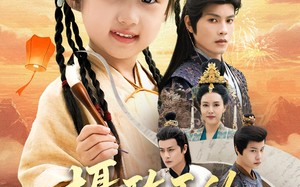 捡来的小祖宗（61集）短剧夸克网盘完整版免费畅看