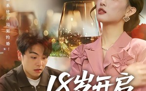 18岁开启成长系统（80集）短剧夸克网盘全集畅快在线观