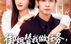 御姐替我做任务，我从废柴变总裁（75集）短剧夸克网盘免费看全集不卡顿