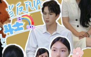 穿越之我在剧情里当反PUA斗士（36集）短剧夸克网盘全集高清在线看