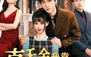 真千金我靠打赏整顿家族（63集）短剧夸克网盘免费观看完整版