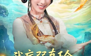 我病弱真千金，会亿点玄学怎么了（80集）短剧夸克网盘全集免费爽快看