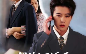 契约订婚后前女友跪求我回头（74集）短剧夸克网盘免费畅享看全集