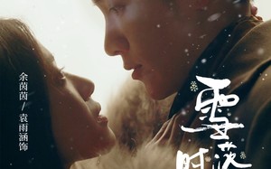 雪落时分（79集）短剧夸克网盘高清无删减观看