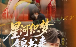 星河织梦锦书来（56集）短剧夸克网盘高清画质畅享剧情