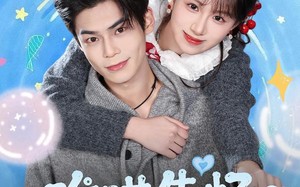 难哄失忆小青梅（75集）短剧夸克网盘高清在线看全集