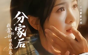 分家后我靠奶奶旧衣服赢麻了（59集）短剧夸克网盘免费看完整版