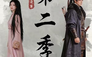 边军武卒升职记第二季（80集）短剧夸克网盘高清全集畅快看