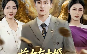 前女友大婚，我开兰博基尼送外卖（80集）短剧夸克网盘免费畅看全集