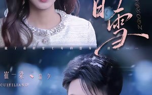 昨日雪（70集）短剧夸克网盘超清全集在线看