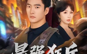 最强狂兵（72集）短剧夸克网盘免费看大剧