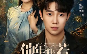 他年我若定山河（61集）短剧夸克网盘完整剧情随心看