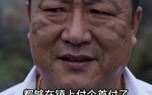在我地皮盖洋楼地基塌了你又慌了（50集）短剧夸克网盘免费视频全集看