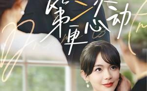 第二次更心动（71集）短剧夸克网盘高清版追剧无烦恼