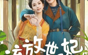 流放世子妃，我靠种地盘活全府（71集）短剧夸克网盘高清完整版一次看过瘾