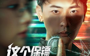 这个保镖太无敌了（77集）短剧夸克网盘全集一口气看完