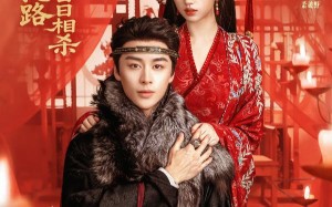 重生对抗路，王爷王妃日日相杀（80集）短剧夸克网盘高清全集免费享